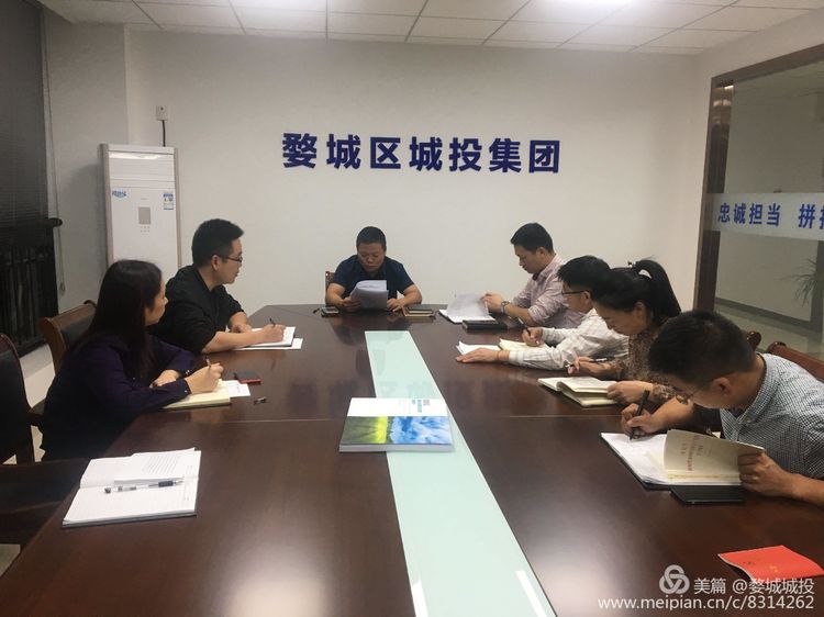 婺城區(qū)城投集團組織開展“不忘初心、牢記使命”主題教育專題黨課學習